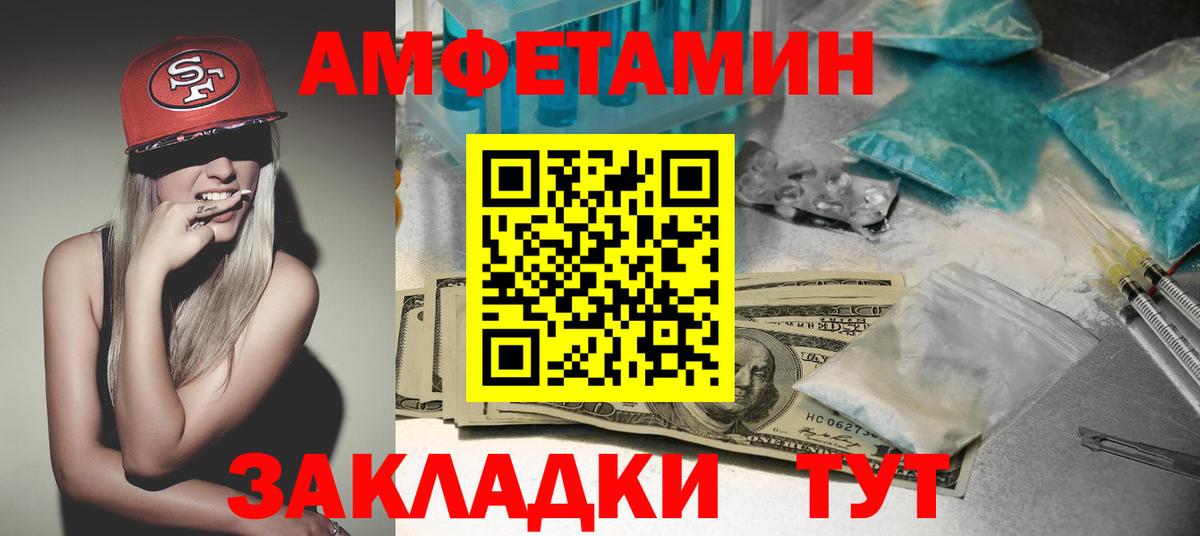 АМФ 97% Железногорск