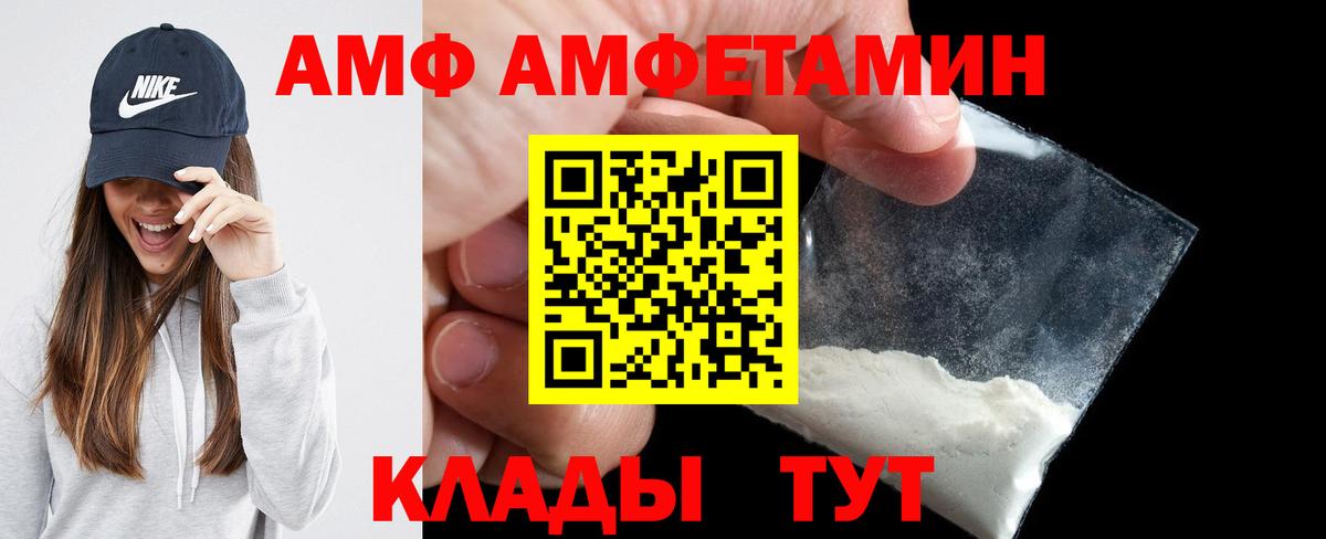 АМФ 97%  Вход с VPN  Железногорск 