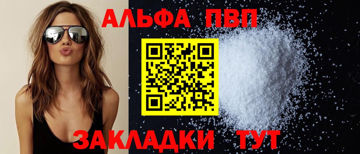 А ПВП крисы CK Железногорск