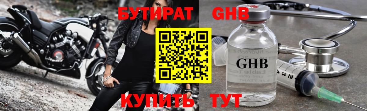 Железногорск  БУТИРАТ буратино  БУТИРАТ  Вход с VPN 