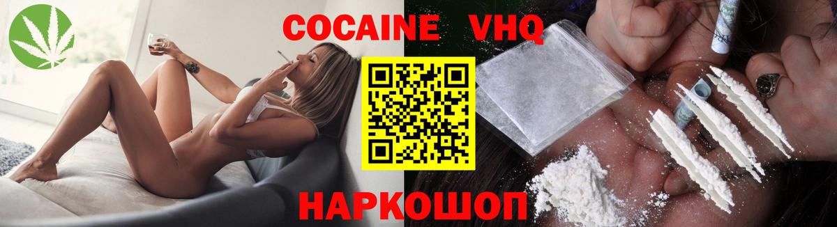 Cocaine  Cocaine Columbia  Вход с VPN  Железногорск  КОКАИН Columbia 