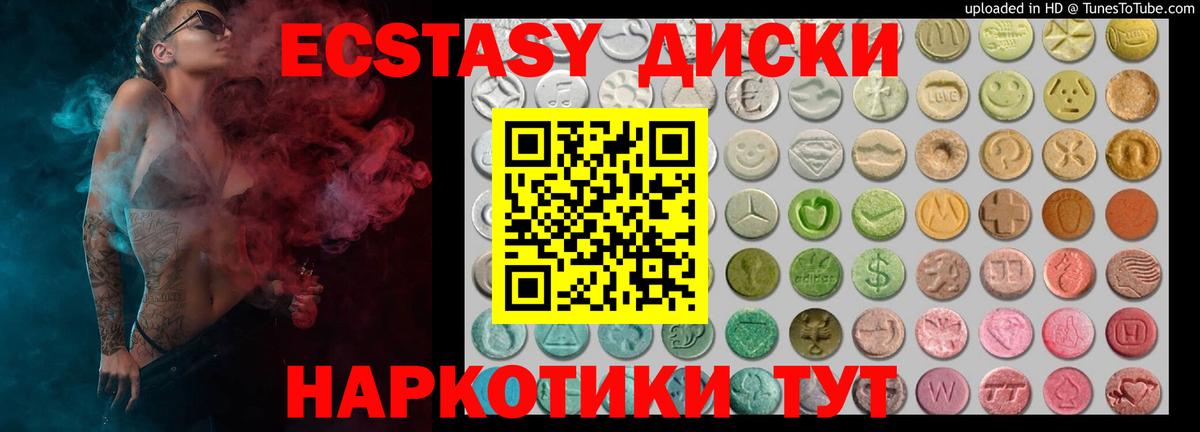 Экстази ешки Железногорск