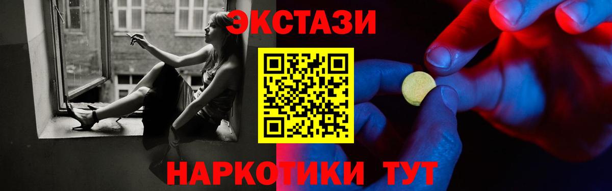 маркетплейс формула  Ecstasy XTC  Экстази ешки  Вход с VPN  Железногорск 