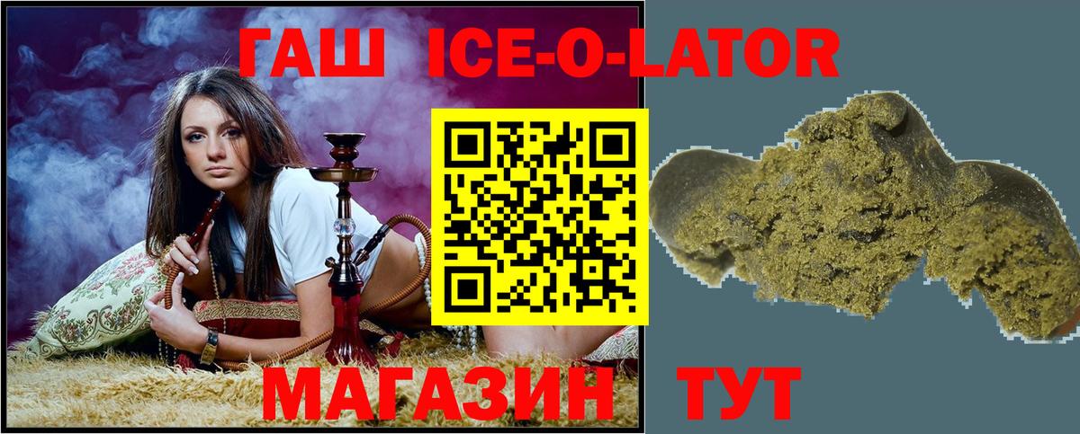 Железногорск  ГАШ Cannabis  ГАШИШ  Вход с VPN  хочу наркоту  Гашиш Premium 