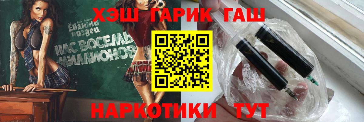 Гашиш гашик Железногорск