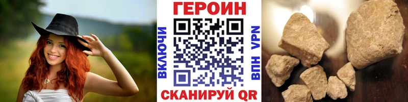 Героин Heroin  цена   Железногорск 