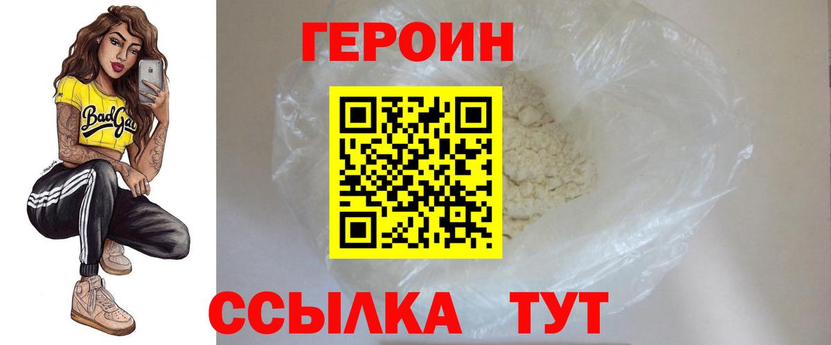 ГЕРОИН гречка Железногорск