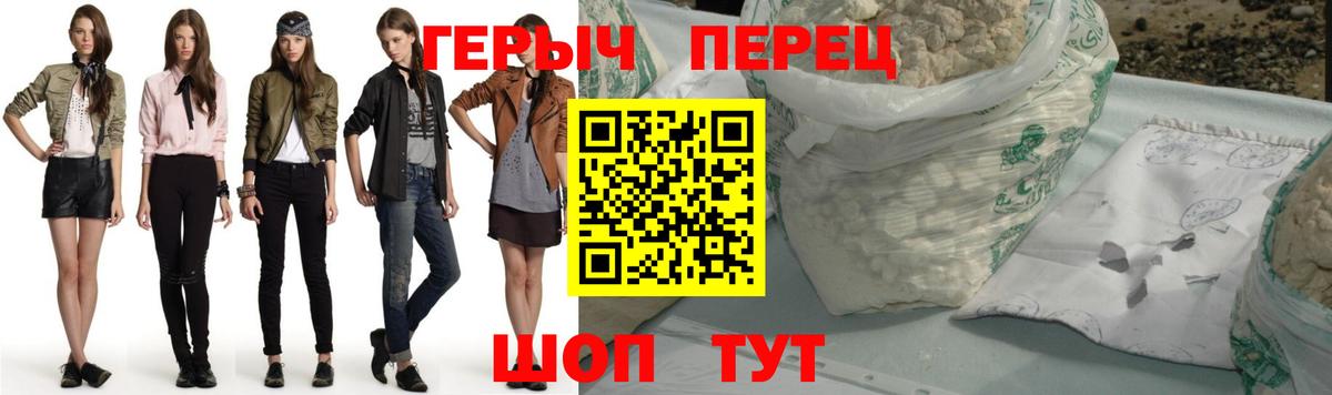 Железногорск  Героин  Вход с VPN  Героин Афган 