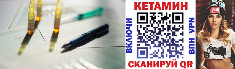 Кетамин ketamine  Железногорск 