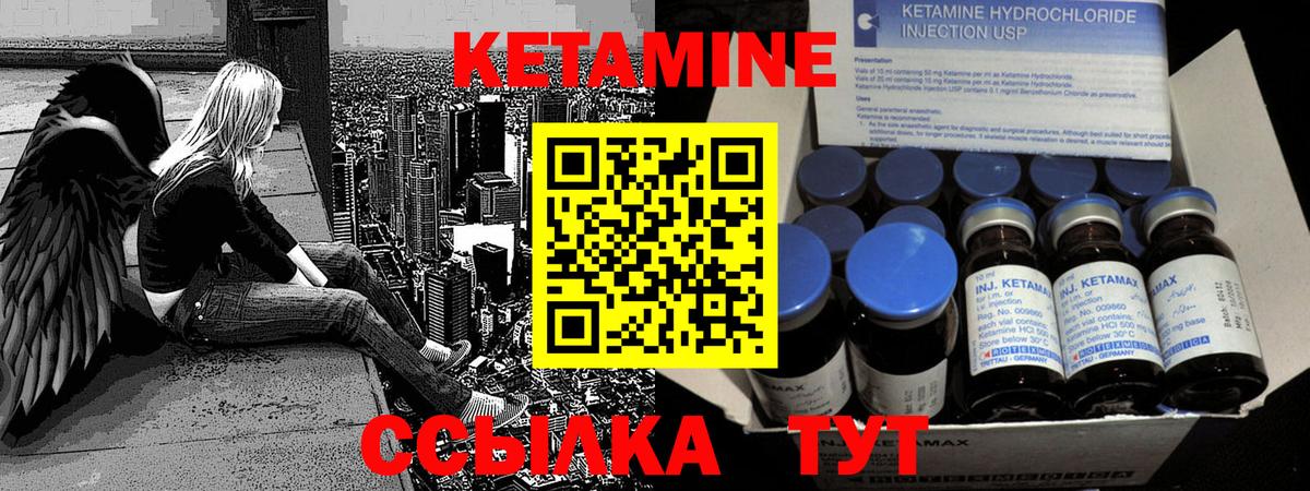 КЕТАМИН ketamine  Вход с VPN  это формула  Железногорск 