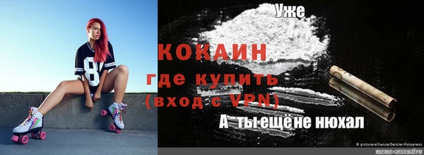 кокаин Волосово