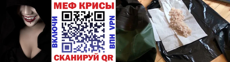 Меф mephedrone  Железногорск 
