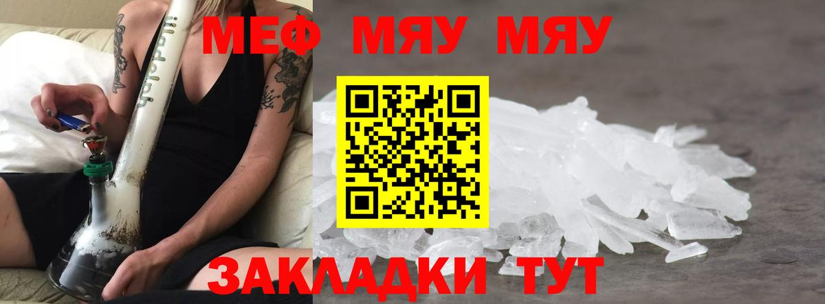 ГАШ  Марихуана  Железногорск  COCAIN  МЕФ  А ПВП СК кристаллы  МЕФ   Вход с VPN 