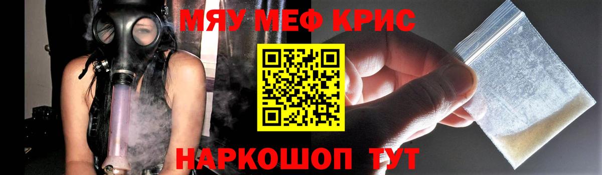 МЕФ  Меф мука  Вход с VPN  Железногорск  МЕФ  Мефедрон 4 MMC 