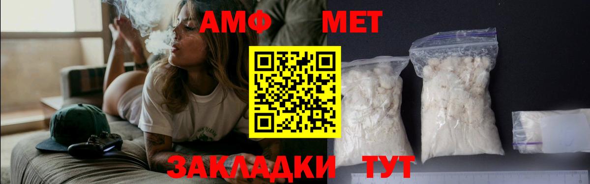 Первитин Methamphetamine Железногорск