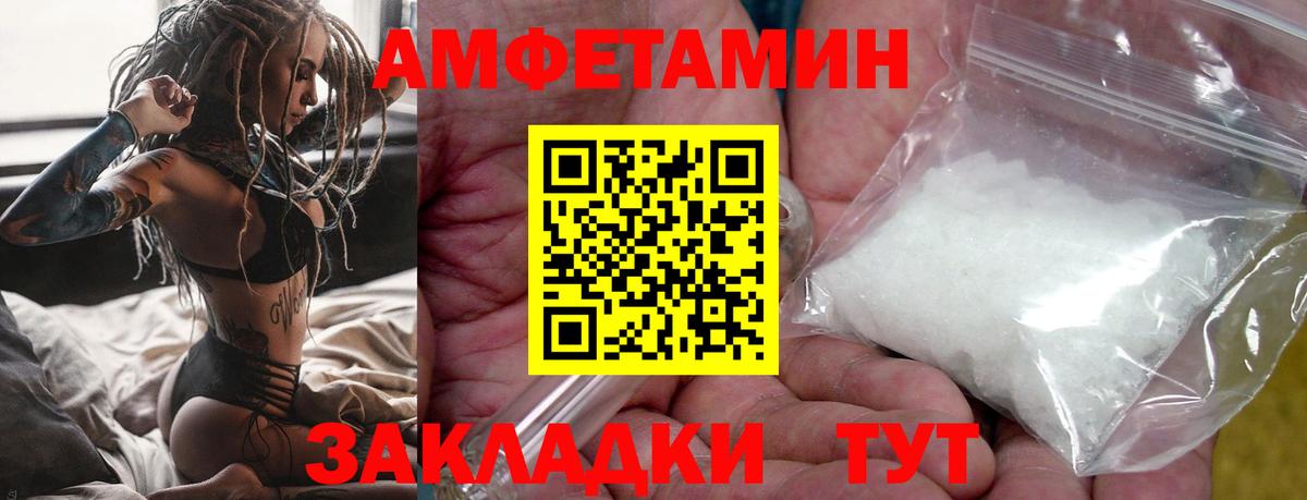 Железногорск  МЕТАМФЕТАМИН Methamphetamine  Вход с VPN  МЕТАМФЕТАМИН Methamphetamine 