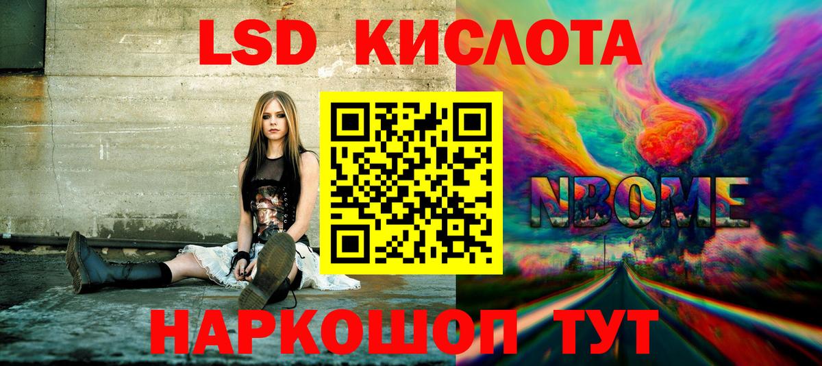 Марки NBOMe 1,8мг Железногорск