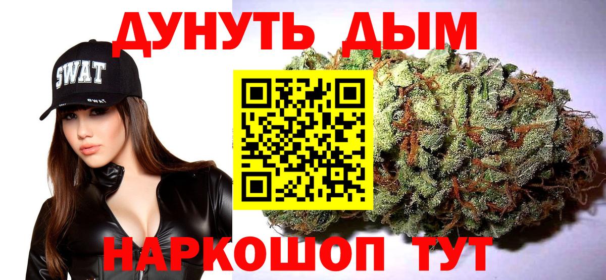 МАРИХУАНА LSD WEED  Шишки марихуана THC 21%  Железногорск  Конопля SATIVA & INDICA  Вход с VPN  МАРИХУАНА семена 